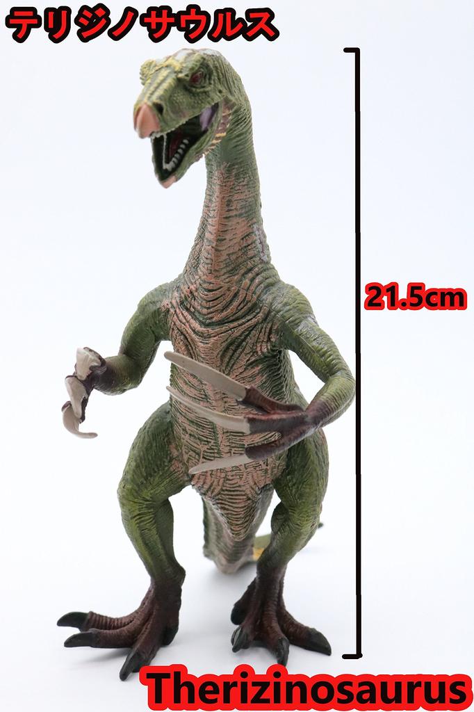 Crop Dinosaur Figure Impressive Standing Dinosaur Model Therizinosaurus, Size, 21.5cm Tall, (Therizinosaurus)