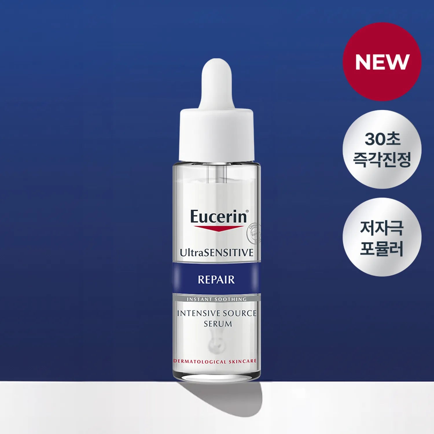 Eucerin Ultra Sensitive Repair Intensive Source Serum 30ml Set (+Mask Sheet 1ea+Night Cream 7ml*2ea) 30ml Set