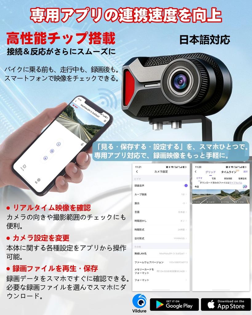 NikoMaku Motorcycle Dashcam Easy 2MP 1080P Front Smartphone Dedicated Exposure Video IP66 Mirror USB Japanese Instruction Manual Technical Standards
