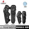 Motorcycle Knee Elbow Pads Set Riders Safety Gear Cycling Protective Equipment Adult Unisex Black