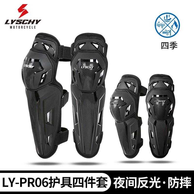 Motorcycle Knee Elbow Pads Set Riders Safety Gear Cycling Protective Equipment Adult Unisex Black