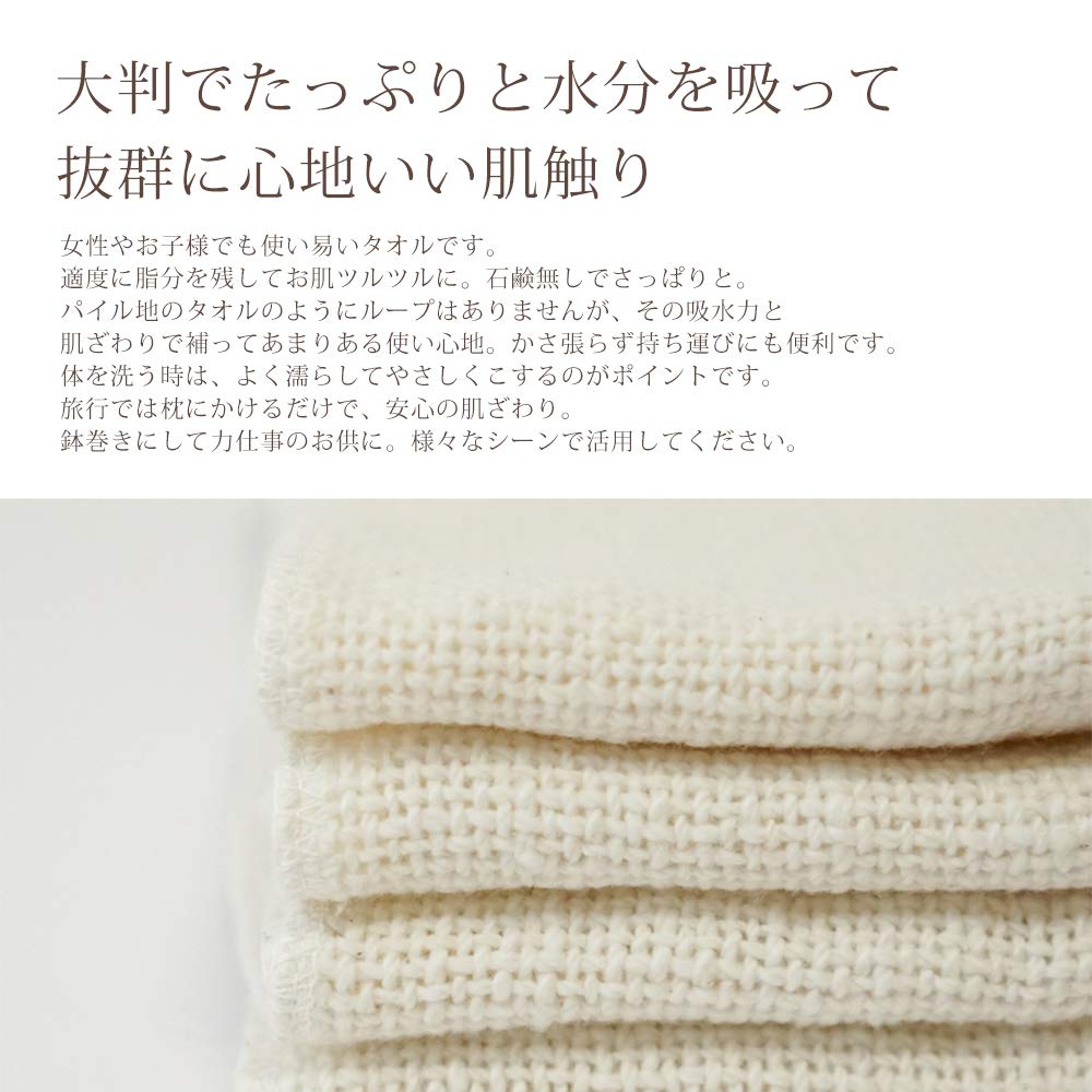 Masuku Färberei und Weberei Forschungsinstitut Körperhandtuch, Off-White, ca.. 30 x 95 cm, Japanisch gesponnenes Garabo Gesundheitshandtuch, 1018-101