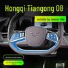 TPU Interior Film for 25 Hongqi Tiangong 08 Models: Fits Instrument Screen, Gear Shift, B-Pillar, Car Stickers