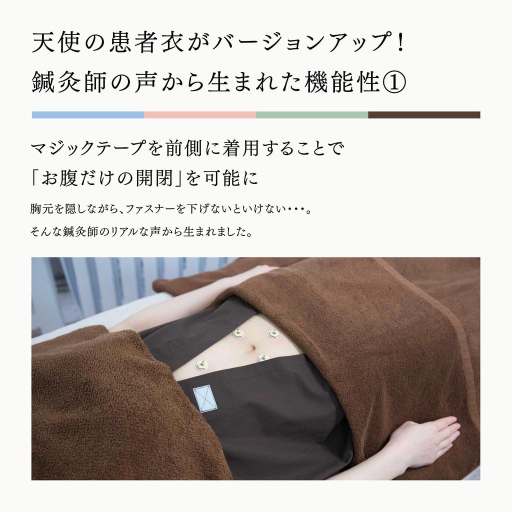 Towatech Acupuncture Patient Dress, 4 Colors (Lilac/Salmon Pink/Ice Green/Dark Brown) (Ice Green, One Size Fits All)