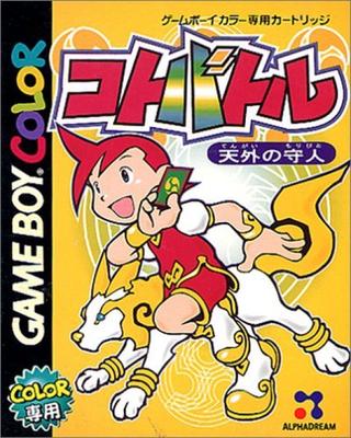 Kotobattle Himmlischer Wächter