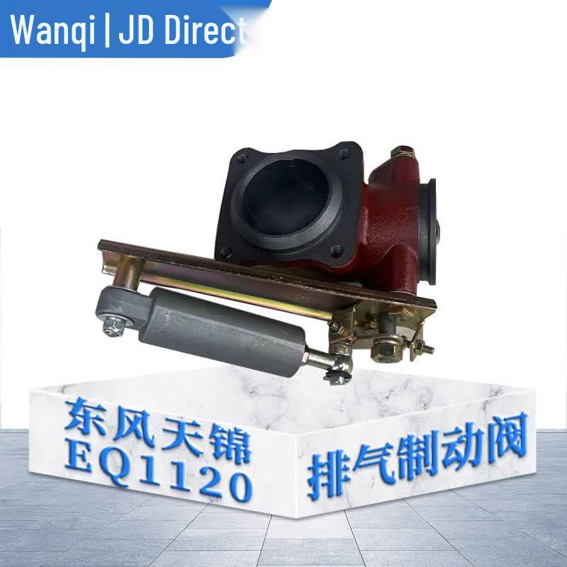 Wanqui Dongfeng Tianjin EQ1120/EQ5120 Exhaust Brake Valve Assembly