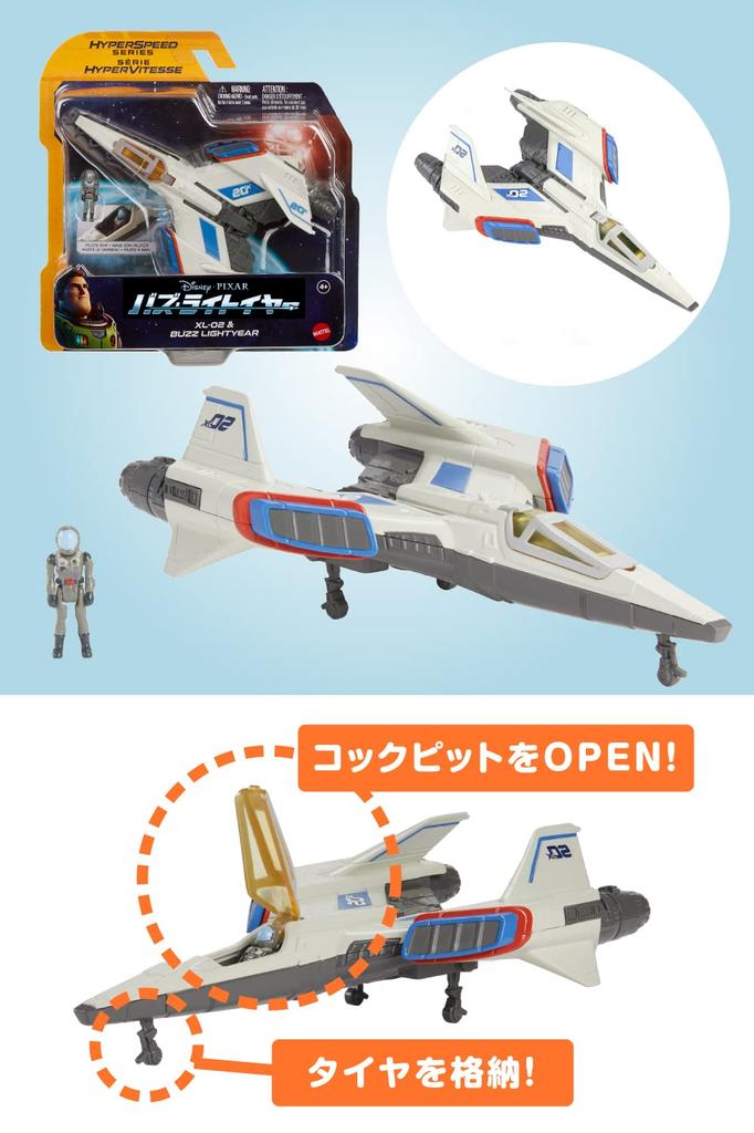 Buzz Lightyear Flight Scale Assortment Pieces Sold In Years Old and Disney/PIXAR [6 Box] [4 Up] 986A-HHJ93