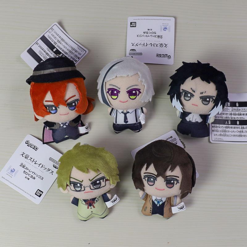 Peluche Bungou Stray Dogs Nakahara Chuuya Dazai Osamu Edogawa Rampo Ryunosuke Akutagawa Gogol Ciondolo Portachiavi Giocattolo Regalo