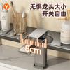 Stainless steel faucet rack, bathroom, non-punching wall-mounted storage rack, washbasin, toiletries finishing rack