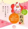 Osaka Choseido Original Compact Mini Hina Doll with Personalized Wooden Tag (Sent Separately) Ceramic Rabbit Flat Display with Felt (White Wood Base)
