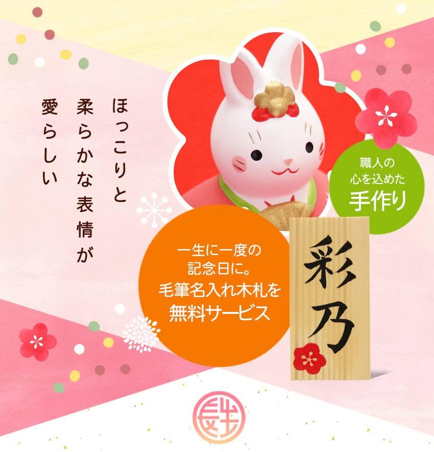 Osaka Choseido Original Compact Mini Hina Doll with Personalized Wooden Tag (Sent Separately) Ceramic Rabbit Flat Display with Felt (White Wood Base)