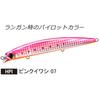 DUEL HARDCORE Lipless Minnow Shallow Runner Pink Sea Blackfin Seabass (F) 90mm, Weight 10g, F1193-HPI, Sardine, Bass,