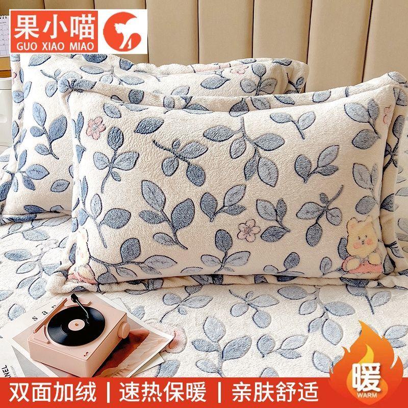 

Наволочка из молочного волокна с принтом клубники, милая, кавайная, мягкая, пушистая, 48x74 см, осенне-зимняя, сохраняющая тепло, домашний текстиль, бытовая, утолщенная 1pcs 48x74cm