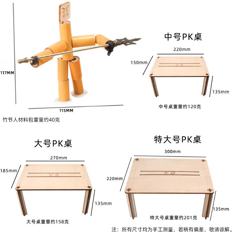 Bambusový muž, bojová hračka, učebnice čínštiny, stejná dvojitá hra, rodič-dítě, ručně vyráběná dětská sestavená hra, šestá třída