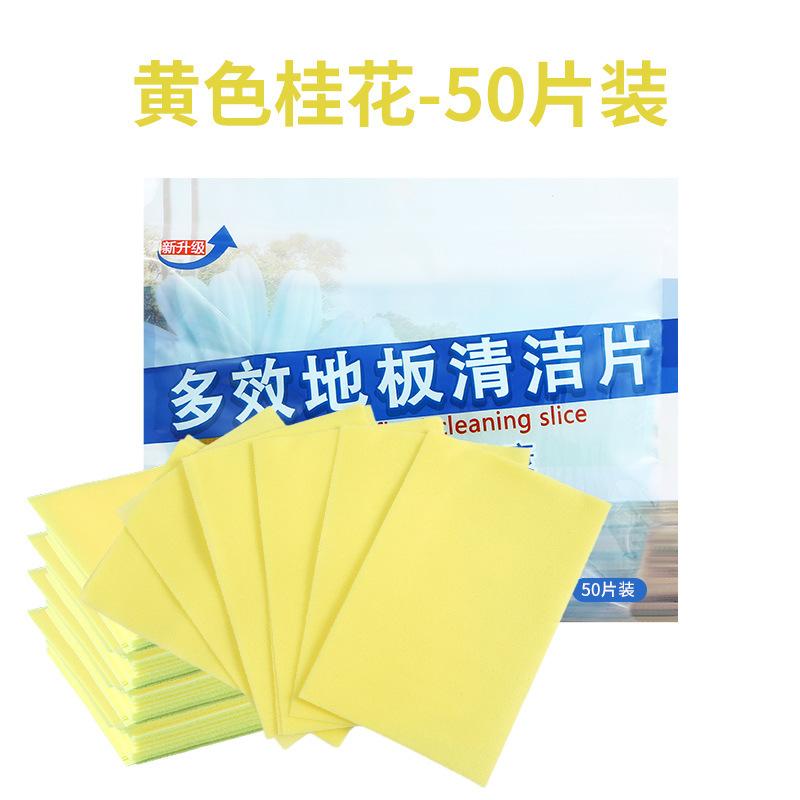 Cleaning Sheet Mopping Floor Household Tile Cleaning Agent Mopping Floor Stain Removal Descaling Brightening Fragrant Cleaning