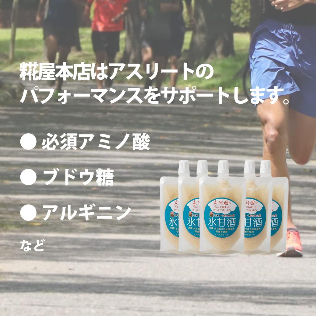 Kojiya Honten Ice Amazake 100ml x 10 Salt Sports Ice Slurry [Frozen] (Sugar, Alcohol, Free)