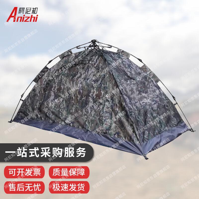 Anizhi Waterproof Automatic Outdoor Tent