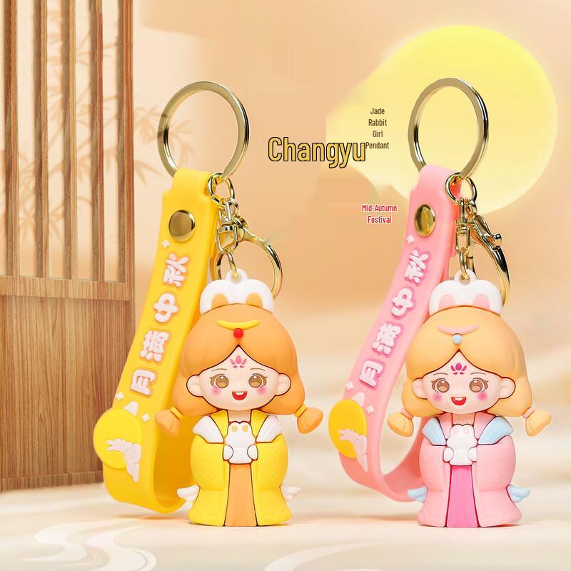 Брелок Kapa Bear Праздник середины осени Чанъэ и Нефритовый кролик, 10 шт.