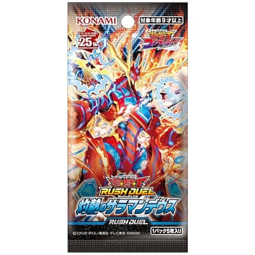 Yu-Gi-Oh! Rush Duel: Scorching Salamandue