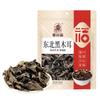 Saiwengfu Northeast Black Fungus