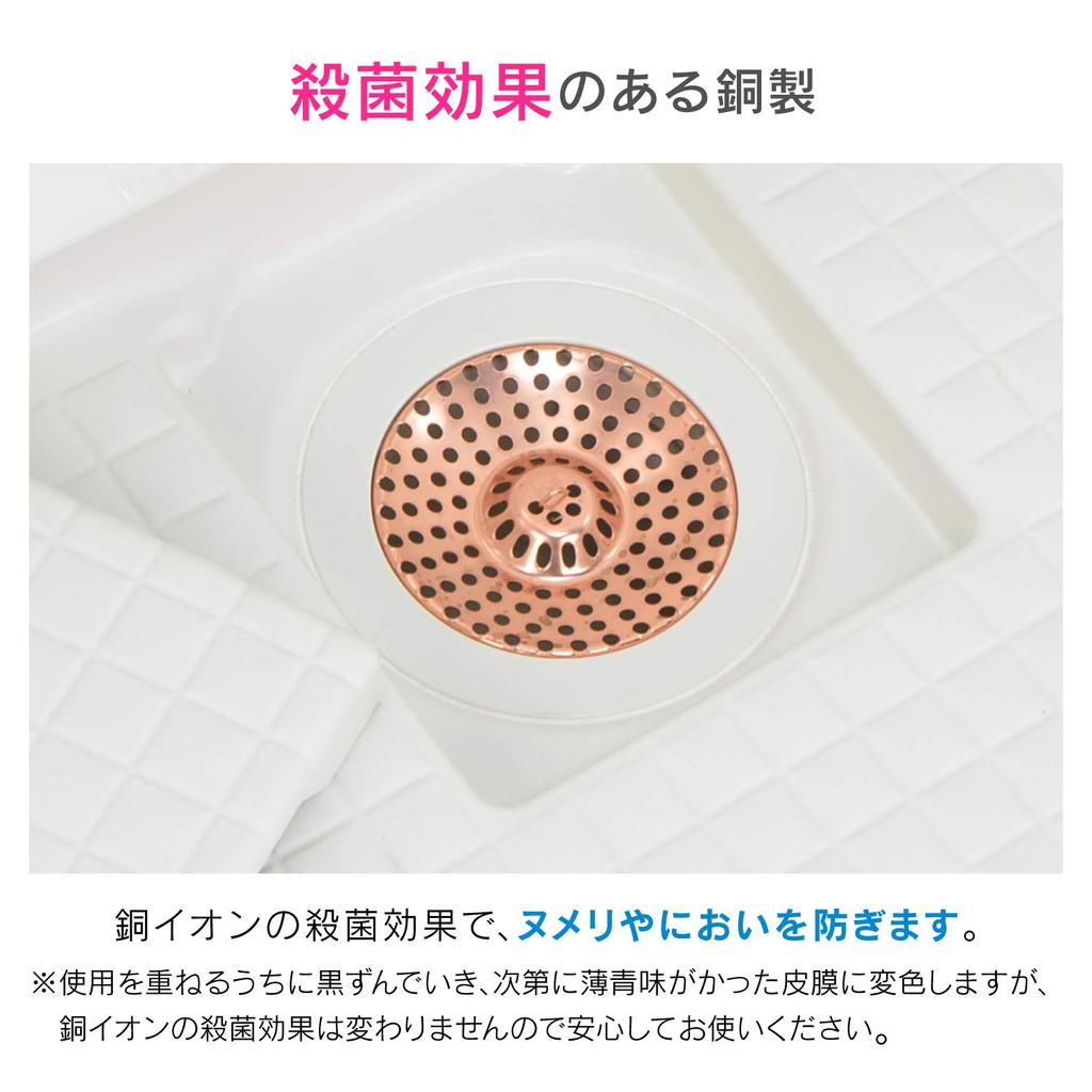 Gaona Korekamo Hair Catcher for Unit Baths (GA-FW028) - Copper