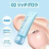 fwee Spa Glow UV Tone-Up Base 01 Glow (for combination skin) 35ml