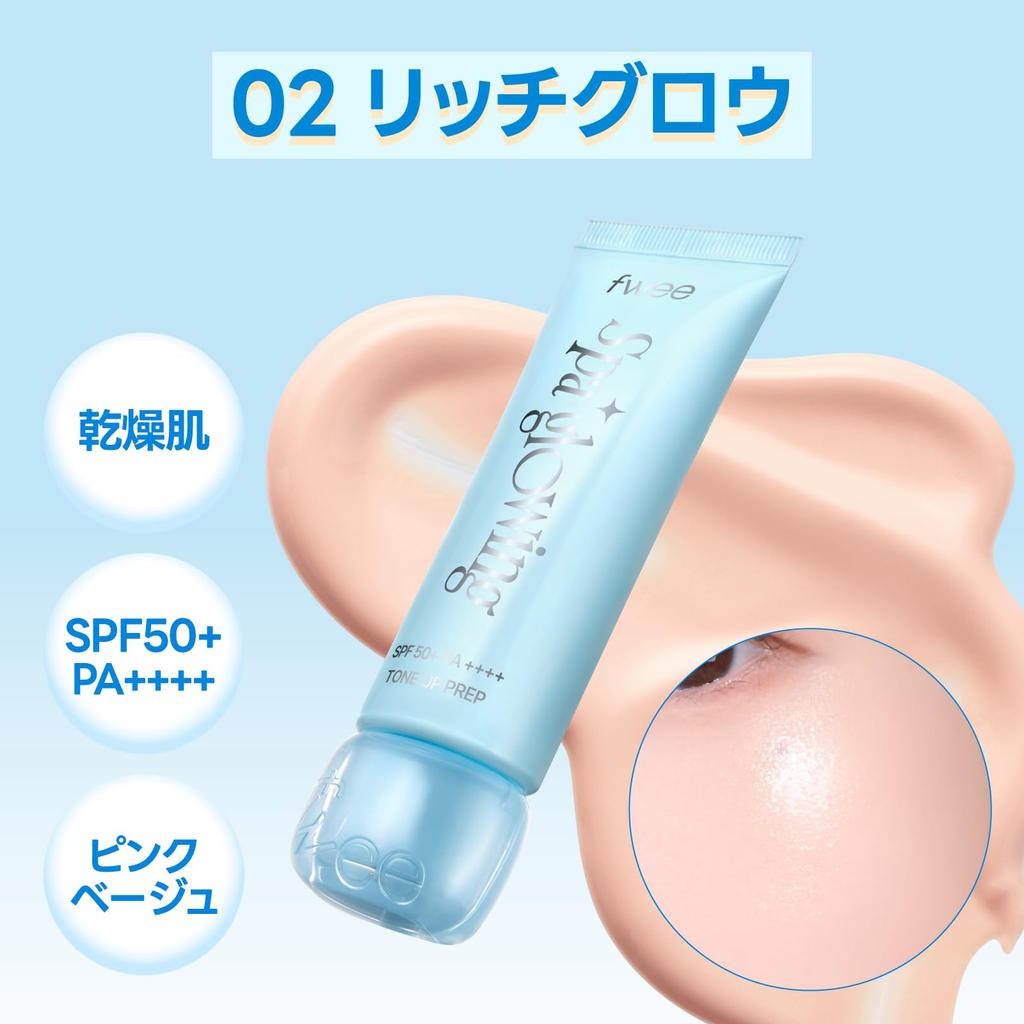 fwee Spa Glow UV Tone-Up Base 01 Glow (for combination skin) 35ml