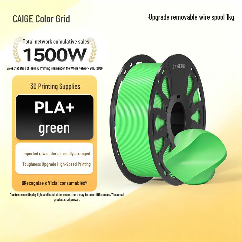 CaiGe PLA+ 1.75mm 3D Printer Filament CN Plug (adapter Included)