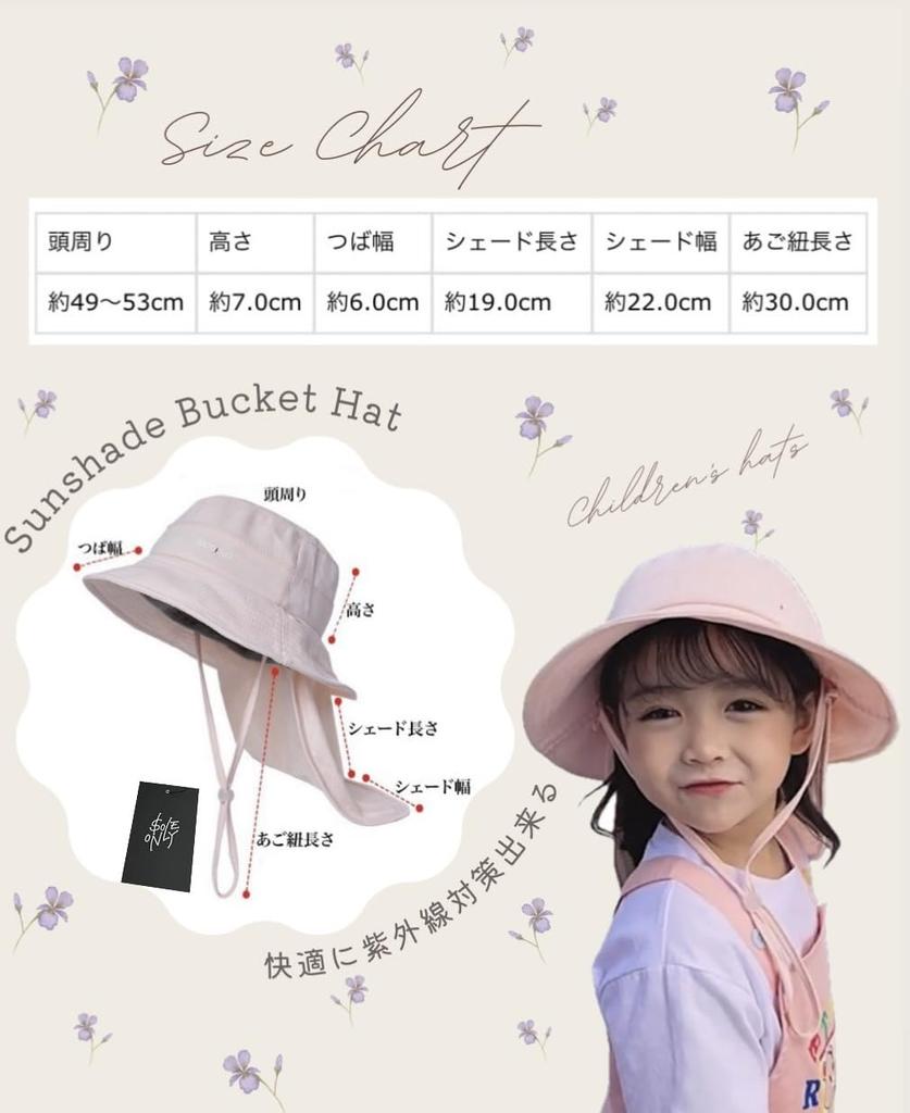 Sole Only Nylon Cool to the touch Sunshade Removable Soft Wire Bucket Hat for ages years old Hat for kids Girls Sunscreen UV protection Field trip
