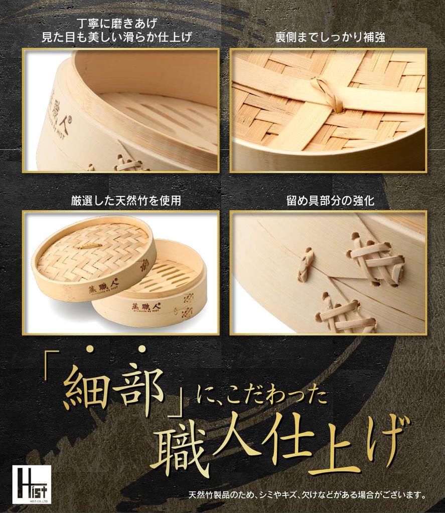 Commercial Kitchen Equipment, Heist Steamer Master Bamboo Steamer, 2 Tiers (2 Steamers, 1 Lid), Includes 20 Steamer Sheets (Mushu Shokunin Bamboo 15cm