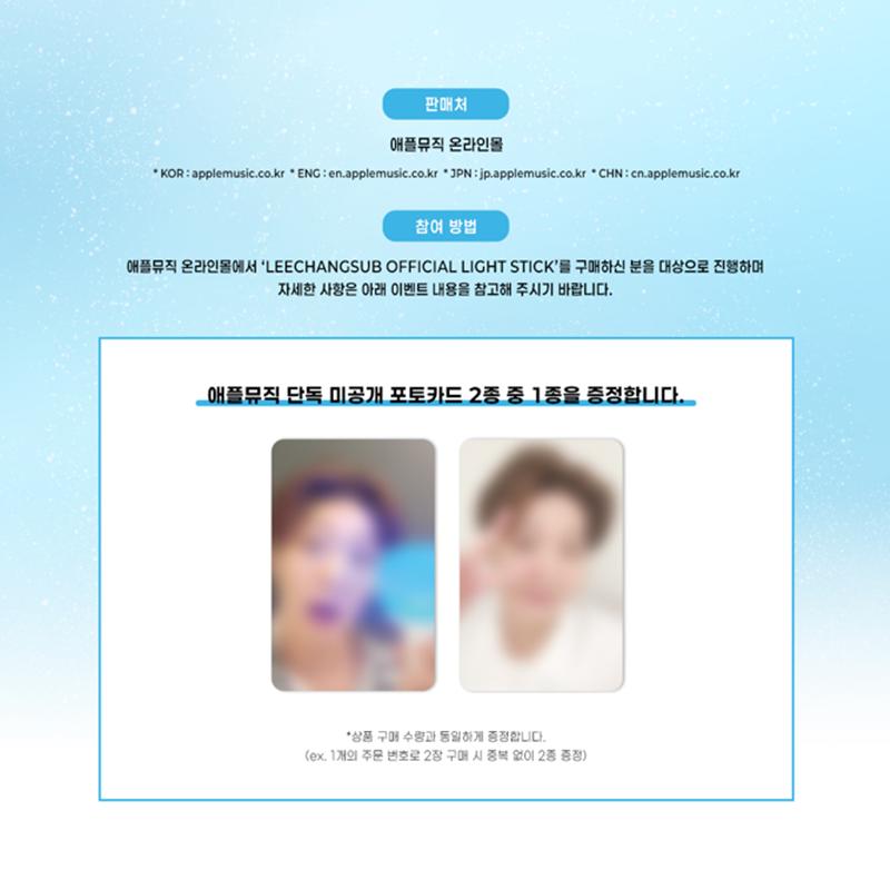 [Pre-order] LEE CHANG SUB (BTOB) OFFICIAL LIGHT STICK