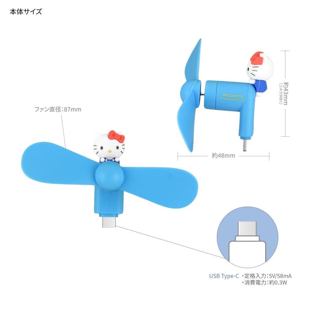 Gourmandies Sanrio Characters Mini Cooling Fan with Connector Hello Kitty (USB Type-C) SANG-539KT