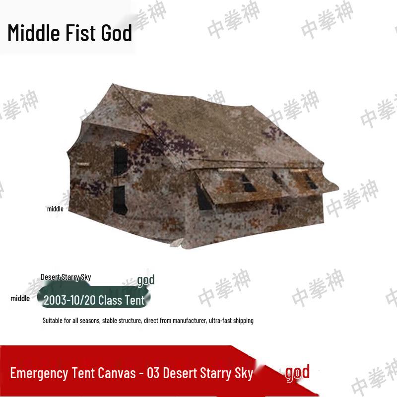 Zhongquanshen 03-10 Squad Tent