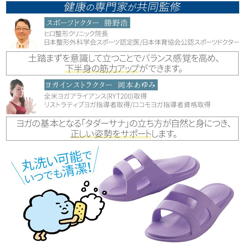 Meidai Lafoot cm Yoga+ Sandaler, Lavendel, 23,0