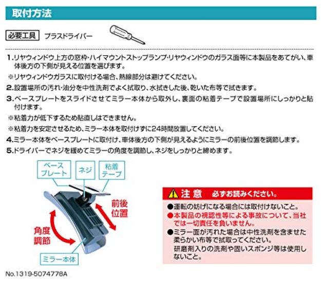 Carmate Rearview Mirror for Cars CZ385