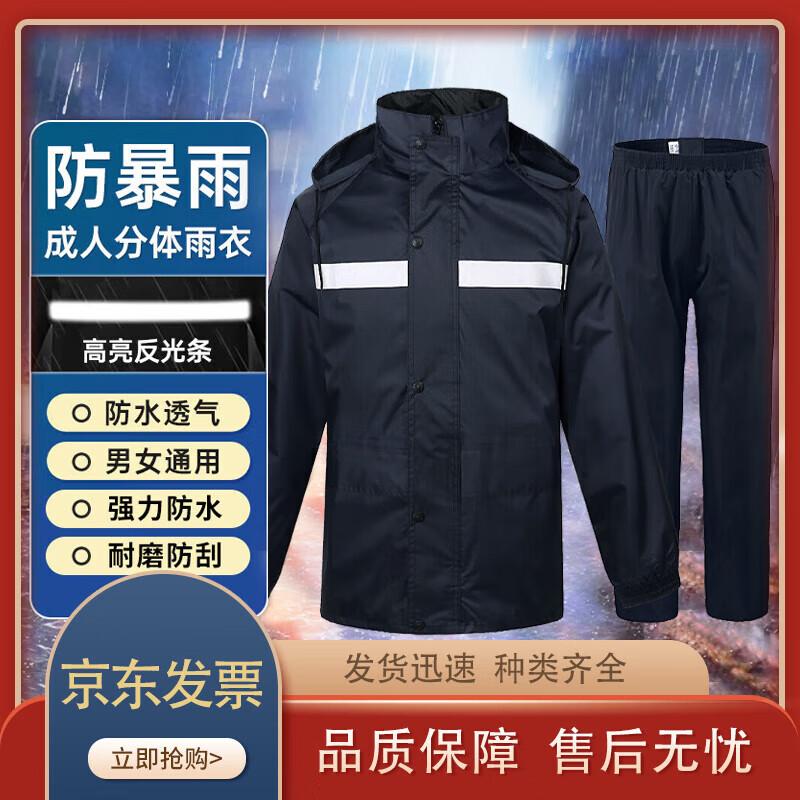 Zhen Chang Sheng Oxford Split Rain Suit