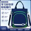Tuition Bag Student Tote Bag Primary and Secondary School Tutorial Bag Men's and Women's Art Bags Backpack Multifunctional Hand Carry Homework Bag