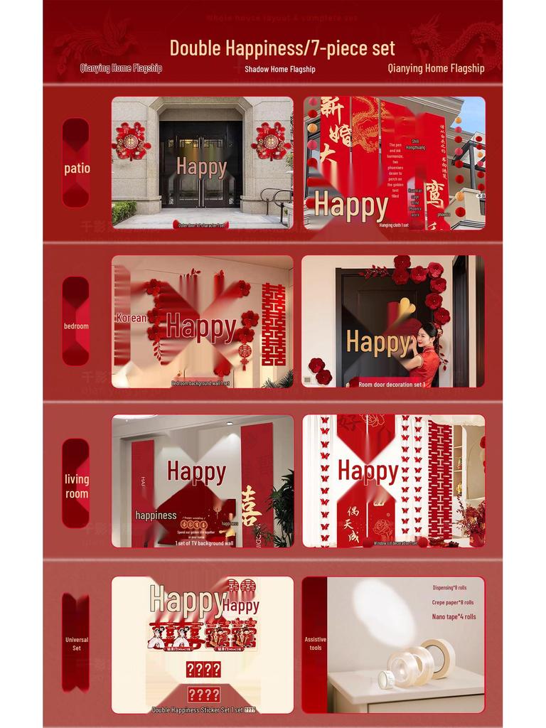 Wedding Room Decor Set: Bride & Groom's Rooms, Rural Courtyard, Self-Built House Hanging Cloth