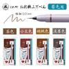 Kuretake Makeup Brush Pen for Extra Fine Eyebrow Light Ink Eyebrows, Brush, Liner, Color, KFE5-908P