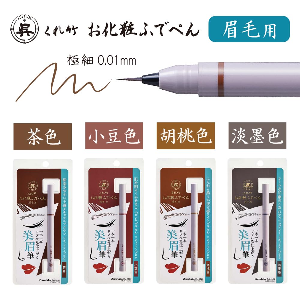Kuretake Makeup Brush Pen for Extra Fine Eyebrow Light Ink Eyebrows, Brush, Liner, Color, KFE5-908P