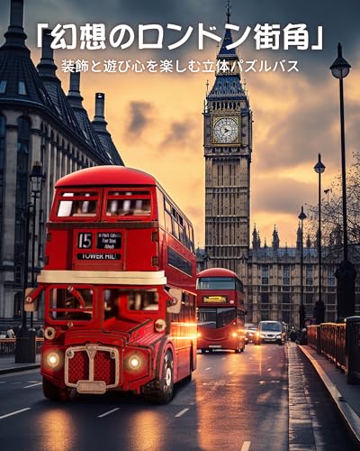 ROBOTIME 3D Wooden Puzzle, London Sightseeing Bus Car Kit, Mechanical Model, Craft Kit, DIY Craft, Assembly, Time-Killer, Educational Toy, Wooden Mode