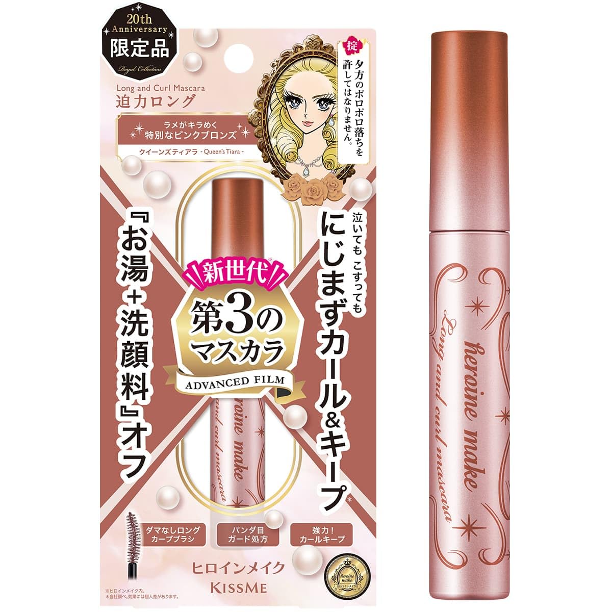 Heroine Make SP Long & Curl Mascara Advanced Film L25 20 Queen s Tiara