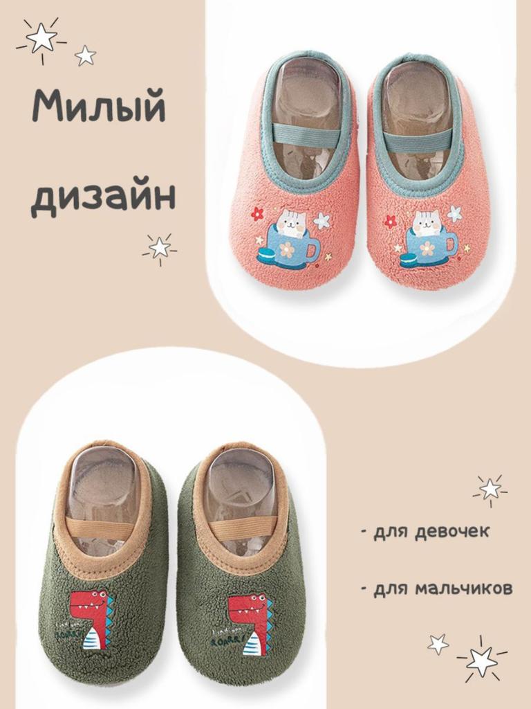 Children's Floor Socks, Spring, And Winter, Fleece-lined, Thickened, Warm And Non-