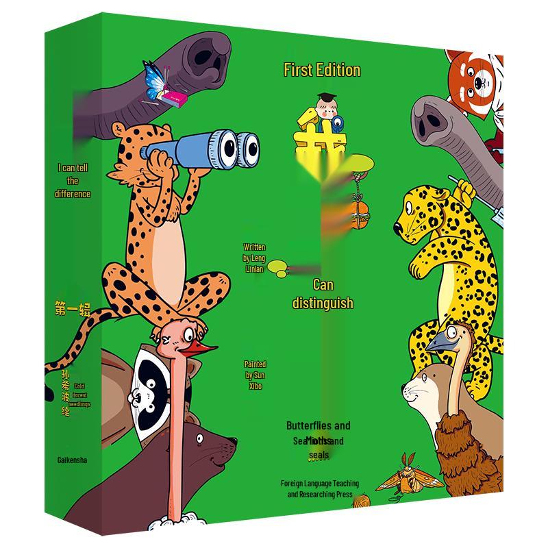 Children s Animal Science Picture Book Set - I Can Distinguish Series