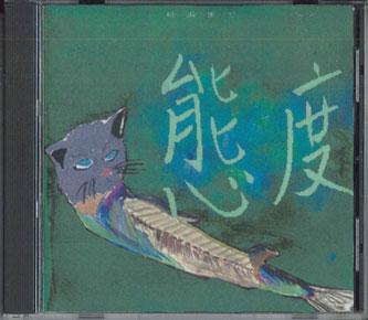 

CD TAIDO - Synahamamade NONE Japan Japanese Pop/Rock Used