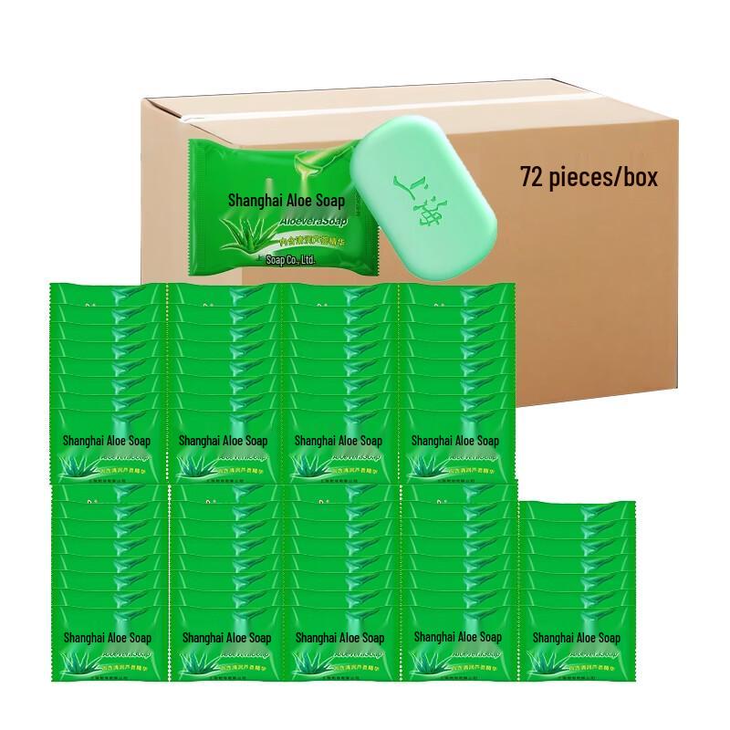 Shanghai Aloe Vera Moisturizing Soap - 72 Bar Wholesale Case