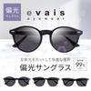 evais UV Case Included [Fujita Optical] Sunglasses, Polarized, Square, UV400, Protection, Anti-Reflection, Sharp, TR90, Driving, Business, Men's,