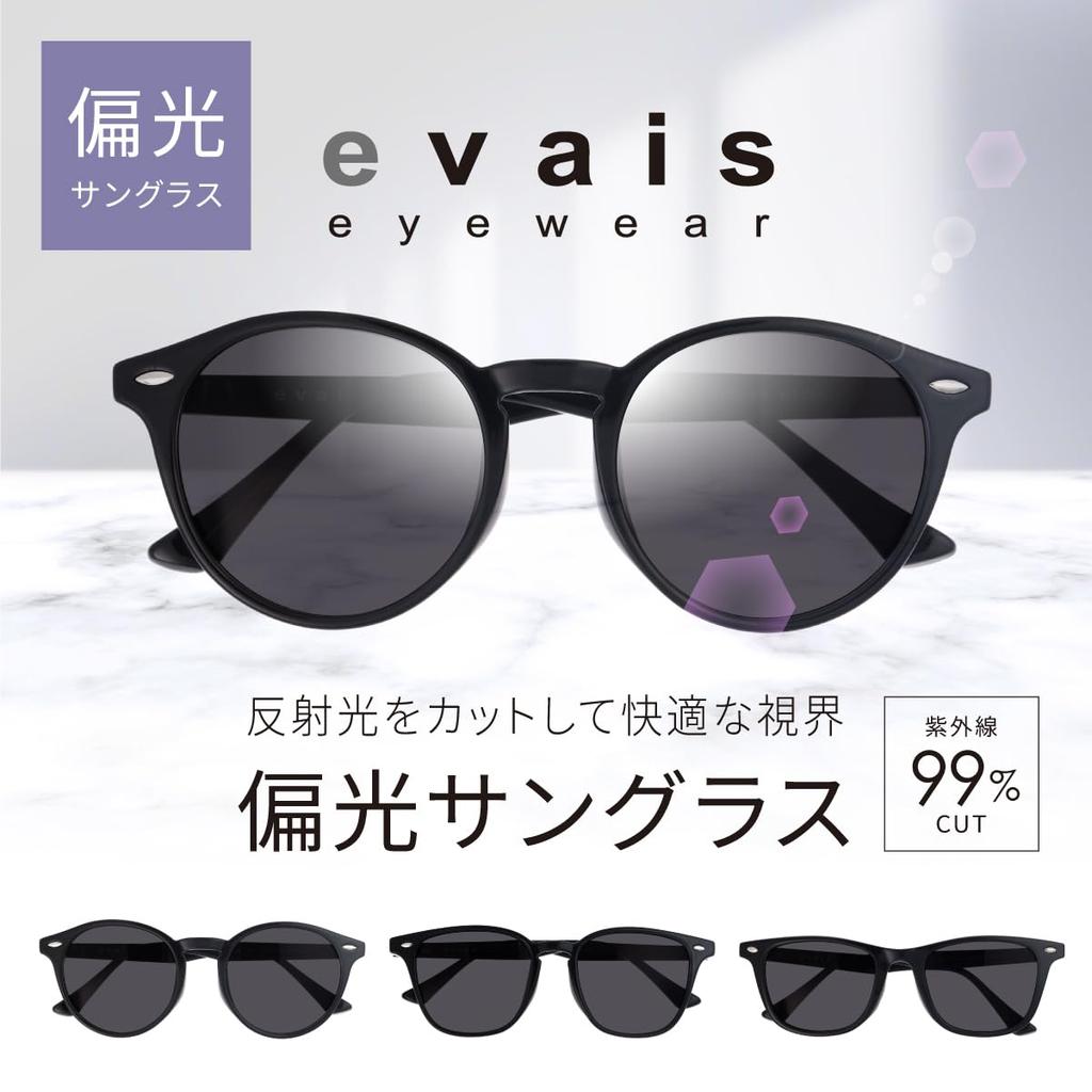 evais UV Case Included [Fujita Optical] Sunglasses, Polarized, Square, UV400, Protection, Anti-Reflection, Sharp, TR90, Driving, Business, Men's,