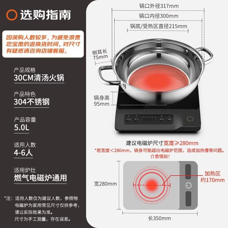 ASD Universal 30cm 304 Stainless Steel Hotpot
