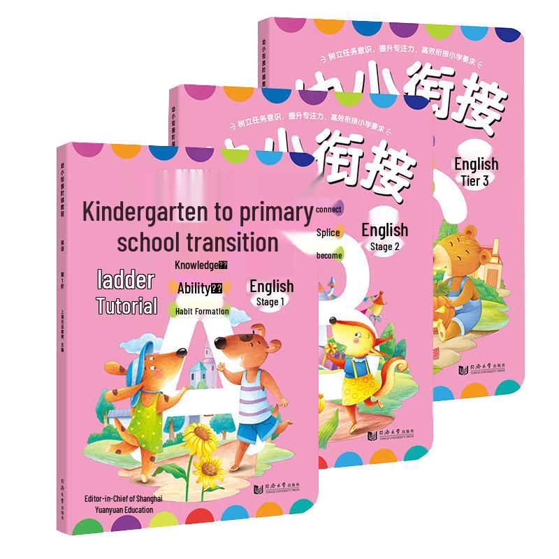 Early Childhood to Primary School Transition Educational Series